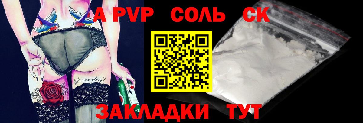 A-PVP крисы CK  A-PVP СК  Alpha-PVP VHQ  Вход с VPN  что такое   Саров 