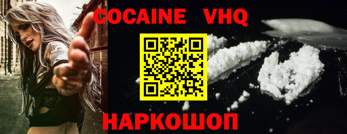 Cocaine FishScale Саров