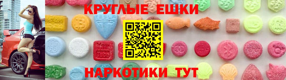 Ecstasy круглые Саров