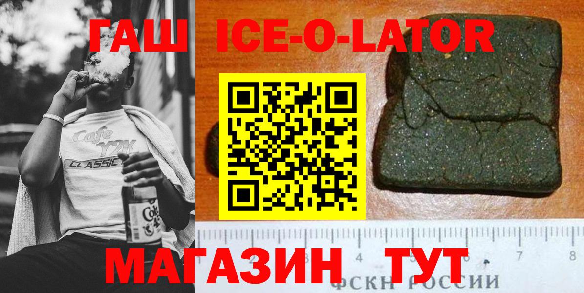 ГАШИШ хэш Саров