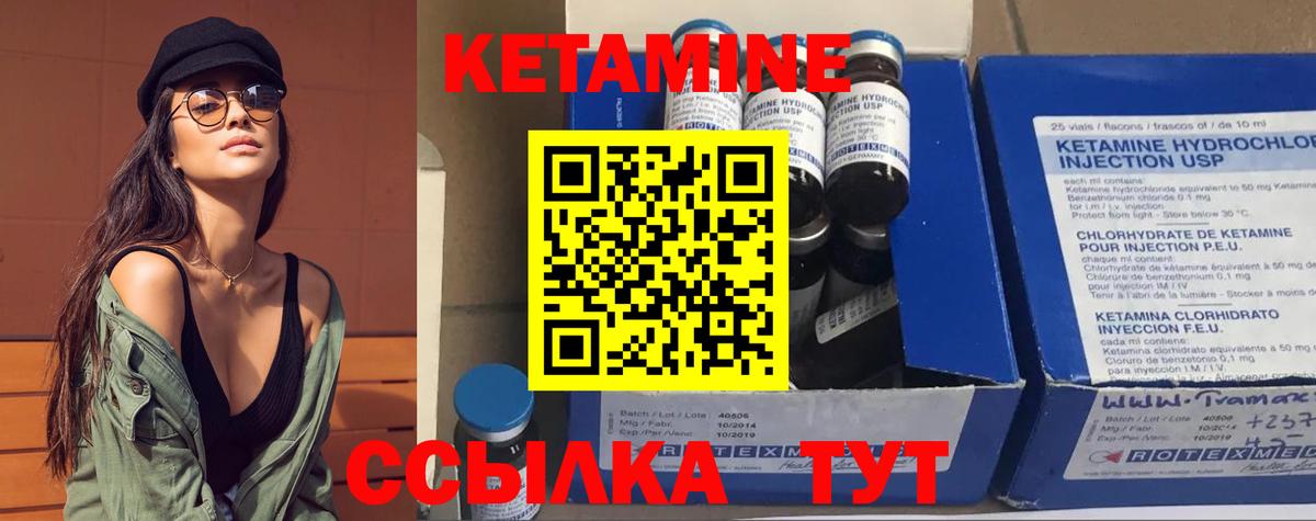 Саров  Кетамин ketamine  Вход с VPN 