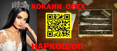 кокаин VHQ Рузаевка