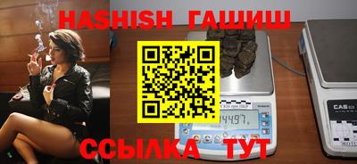 гашик Северобайкальск