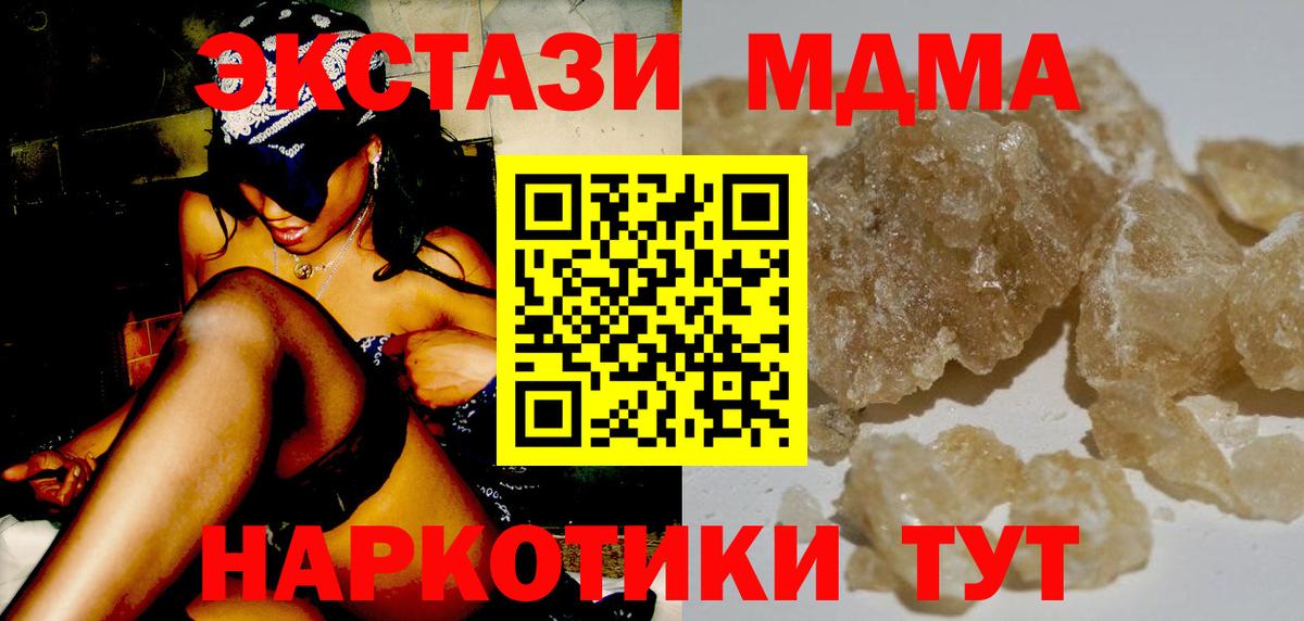 MDMA молли  МДМА crystal  Саров  Вход с VPN 