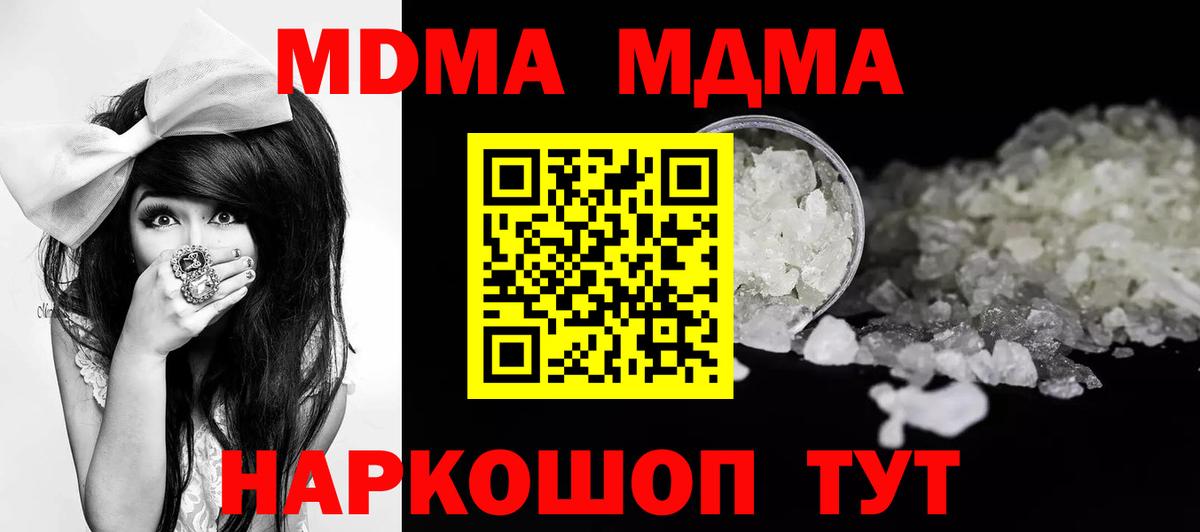 MDMA crystal Саров