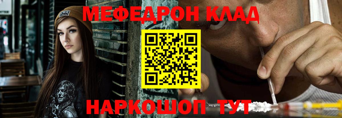 Мефедрон  Саров