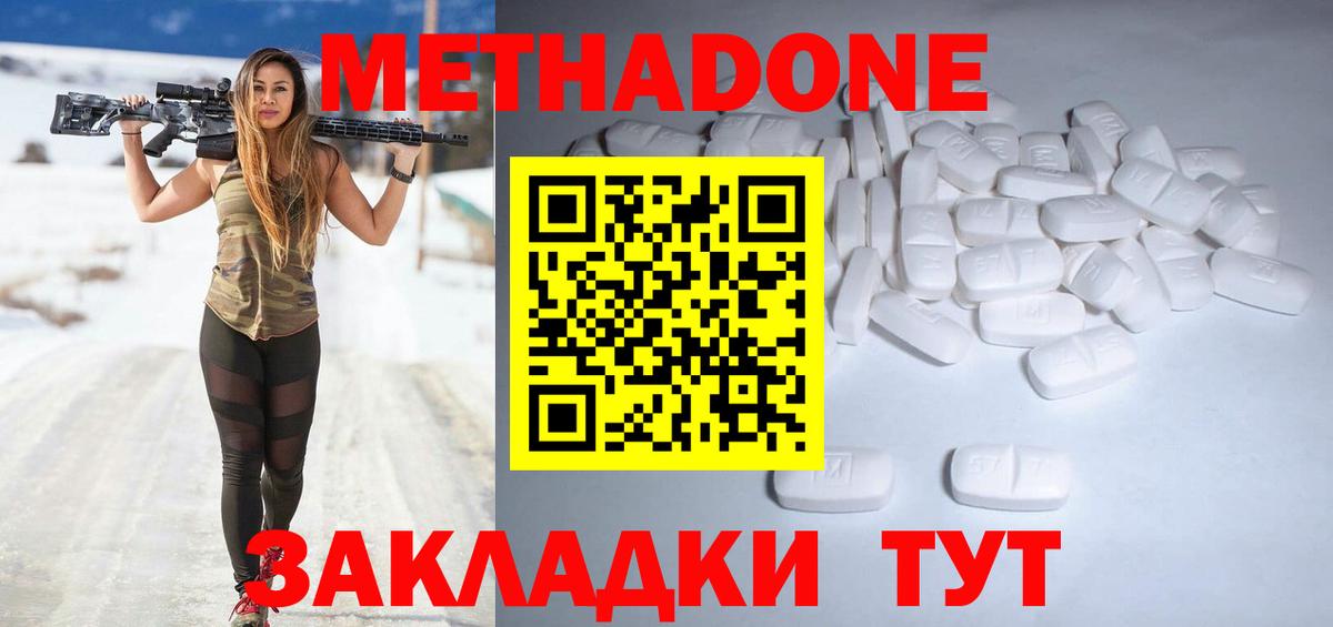 МЕТАДОН мёд  Вход с VPN  Саров 