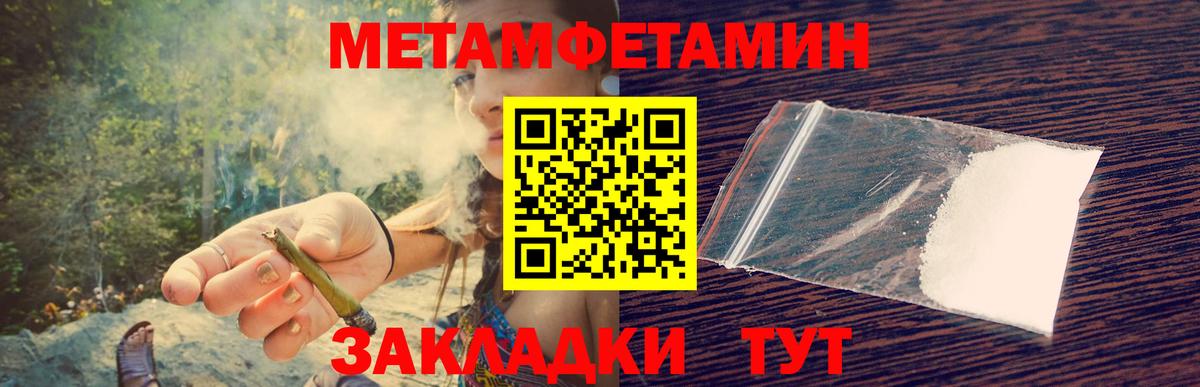 МЕТАМФЕТАМИН мет  Первитин  Саров  Вход с VPN 